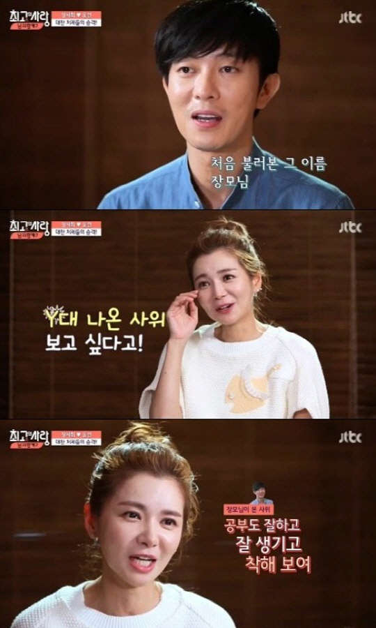 사진=JTBC '님과함께' 방송 영상 캡처